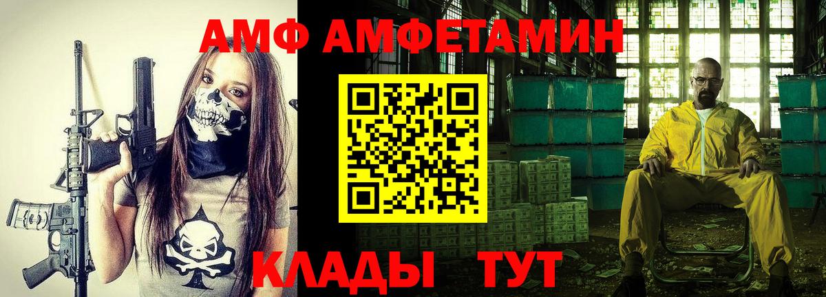 Amphetamine Premium Ревда