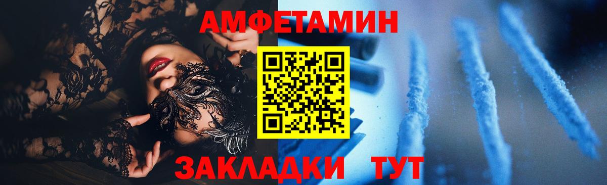 Amphetamine  АМФ 98%  Вход с VPN  darknet официальный сайт  Ревда 