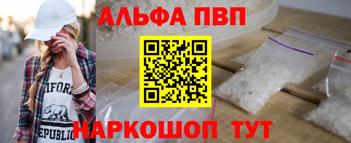 Alpha-PVP СК Ревда