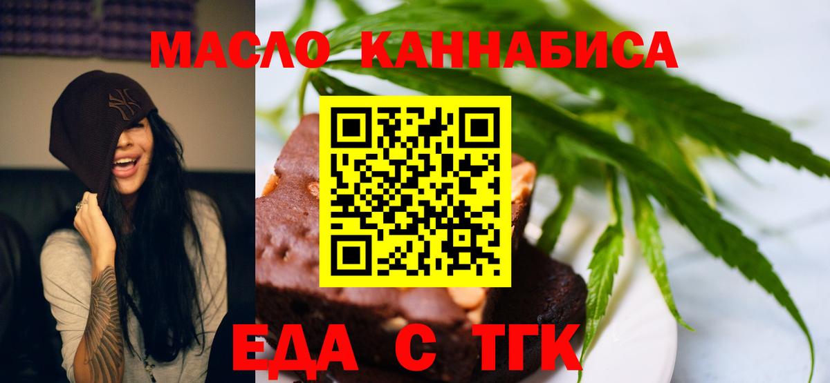 Ревда  Еда ТГК марихуана  Вход с VPN 