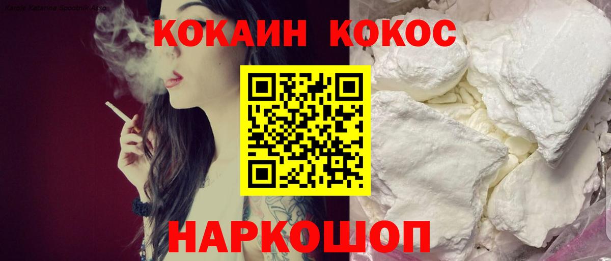 Ревда  Кокаин Боливия  COCAIN Колумбийский  Вход с VPN 