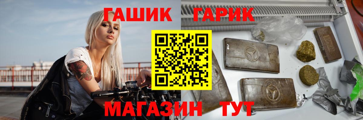 Гашиш  ГАШ VHQ  ГАШ 40% ТГК  Вход с VPN  Ревда 
