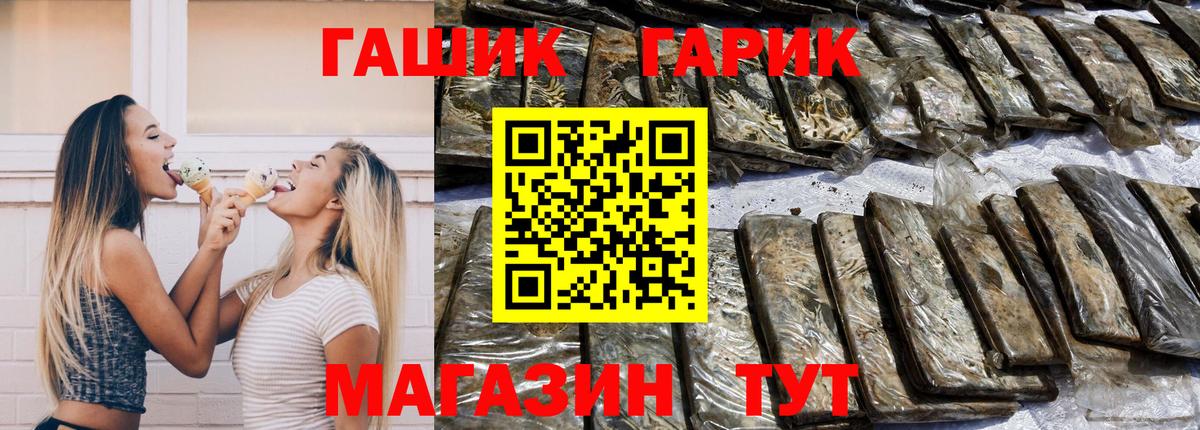 ГАШИШ 40% ТГК Ревда