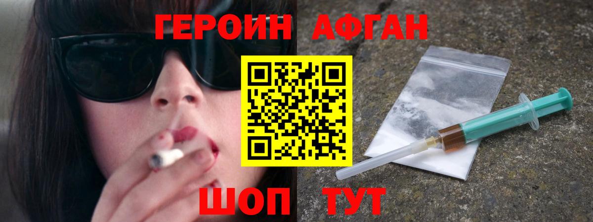 Героин  Вход с VPN  Ревда  ГЕРОИН VHQ 