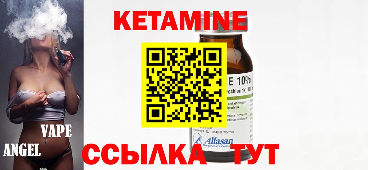 Ревда  КЕТАМИН ketamine    зеркало  Вход с VPN 