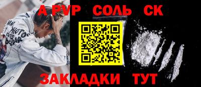 прущая мука Сланцы
