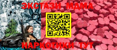 таблы Славянск-на-Кубани