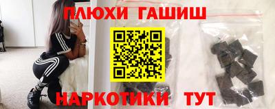 прущая мука Сланцы