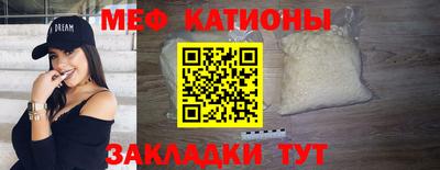 прущая мука Сланцы