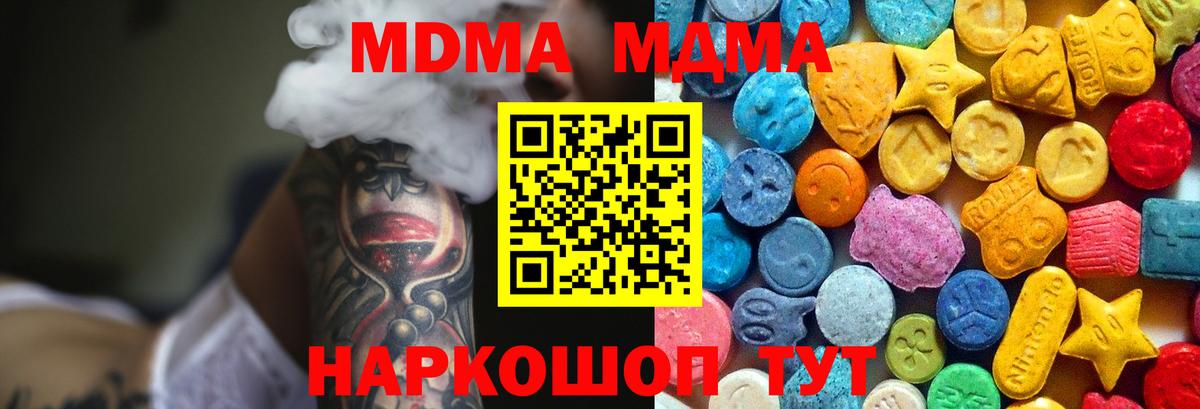 МДМА Molly Ревда