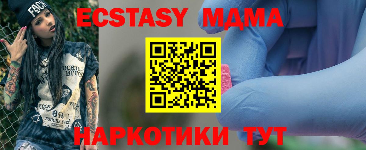 Меф Ревда