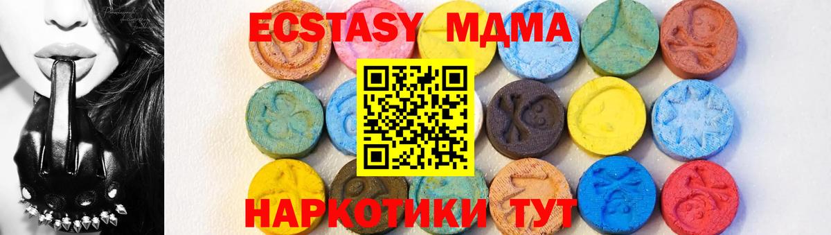 MDMA кристаллы  МДМА  Ревда  Вход с VPN 