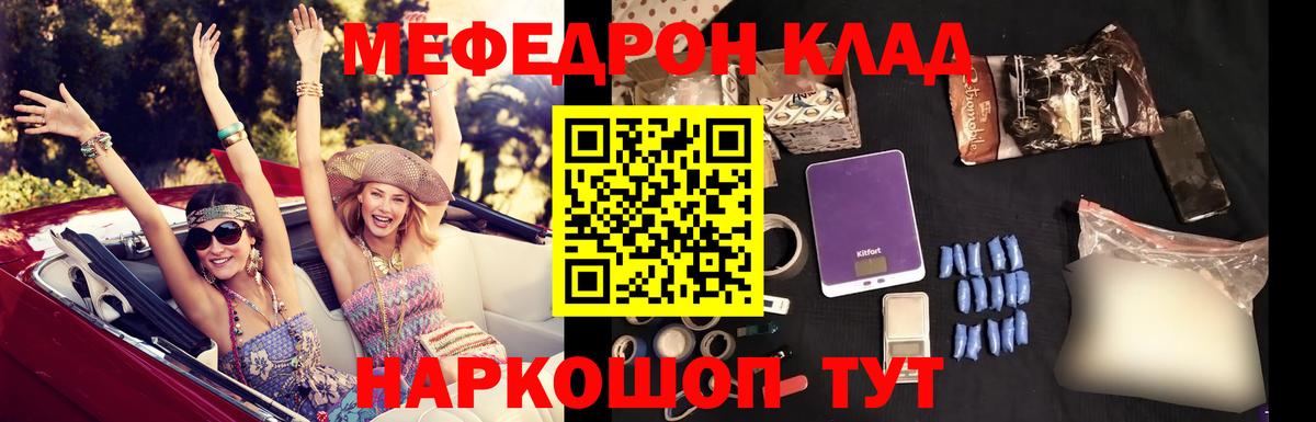 Ревда  Мефедрон 4 MMC  МЯУ-МЯУ  магазин продажи наркотиков  Вход с VPN 
