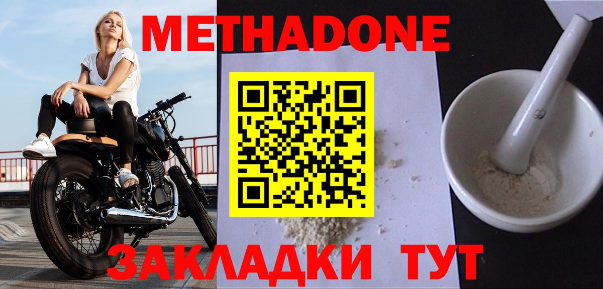 MEGA ссылки  Вход с VPN  Ревда  МЕТАДОН methadone 