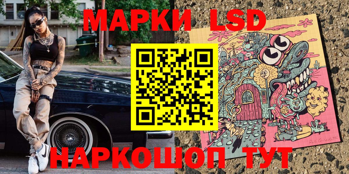 Марки N-bome 1,8мг  Марки N-bome 1,8мг  Ревда  Марки 25I-NBOMe  Вход с VPN 